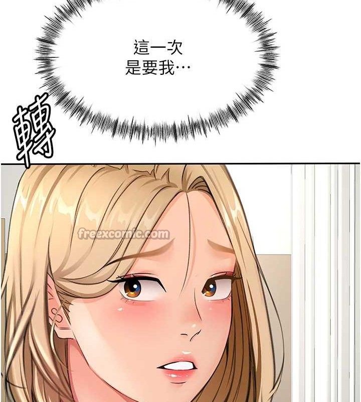 顶加套房的春天 - 第30話-稱職的春畫模特兒 - page 14