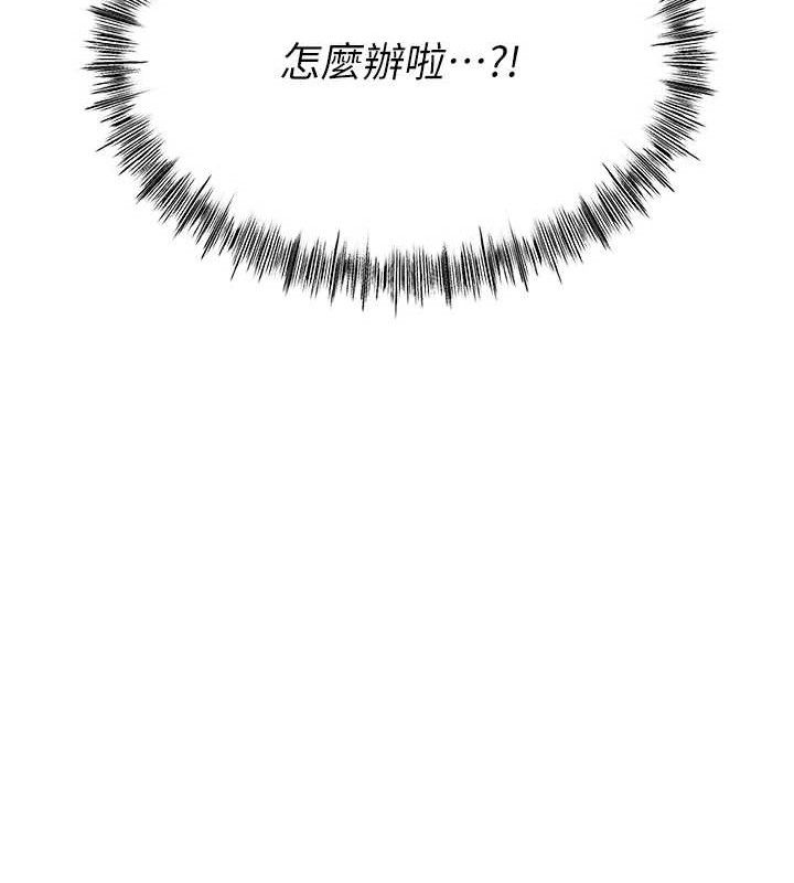 顶加套房的春天 - 第30話-稱職的春畫模特兒 - page 16