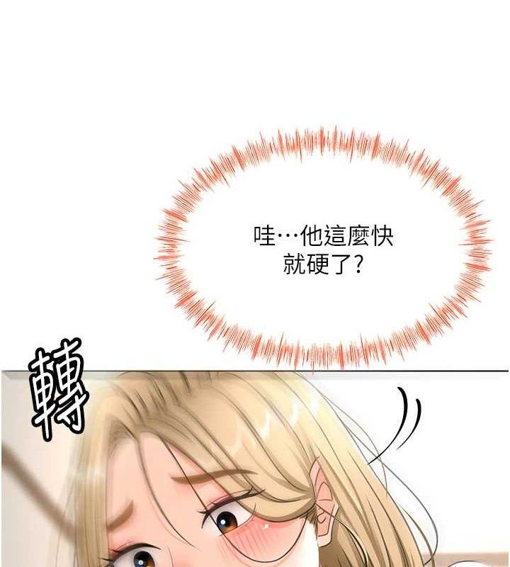 顶加套房的春天 - 第30話-稱職的春畫模特兒 - page 26
