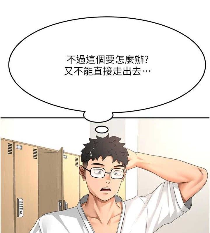 顶加套房的春天 - 第30話-稱職的春畫模特兒 - page 47
