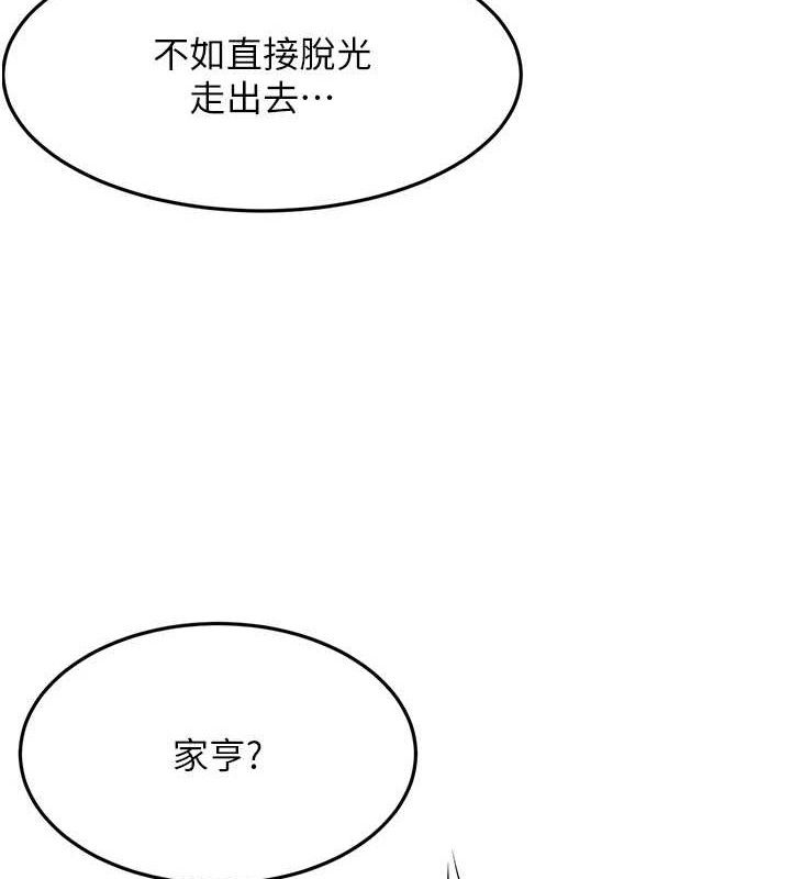 顶加套房的春天 - 第30話-稱職的春畫模特兒 - page 49