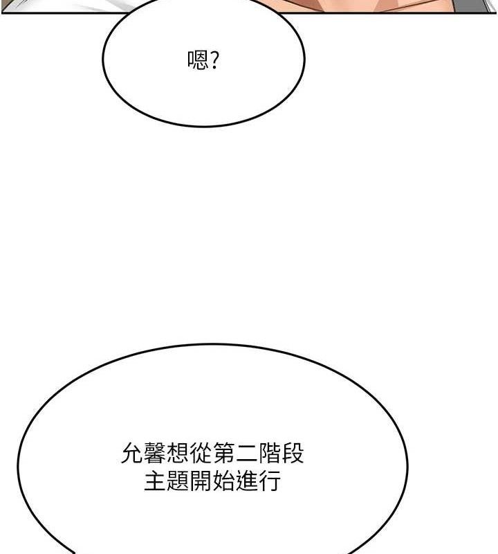 顶加套房的春天 - 第30話-稱職的春畫模特兒 - page 51