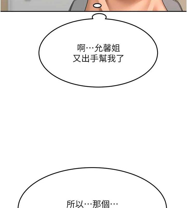 顶加套房的春天 - 第30話-稱職的春畫模特兒 - page 53