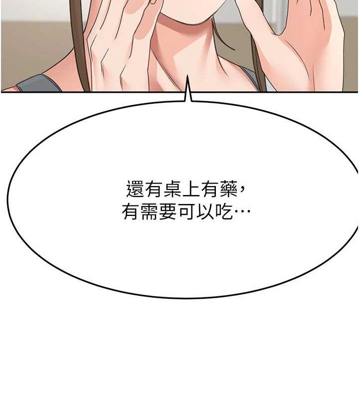 顶加套房的春天 - 第30話-稱職的春畫模特兒 - page 55