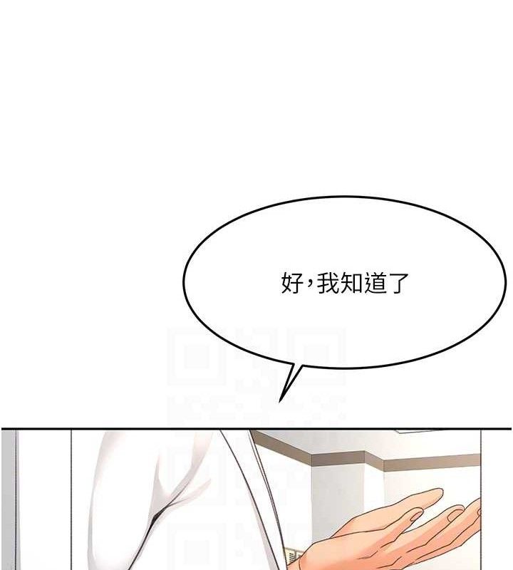 顶加套房的春天 - 第30話-稱職的春畫模特兒 - page 58