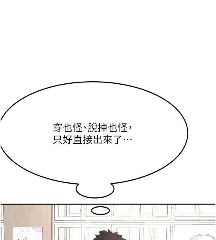 顶加套房的春天 - 第30話-稱職的春畫模特兒 - page 66