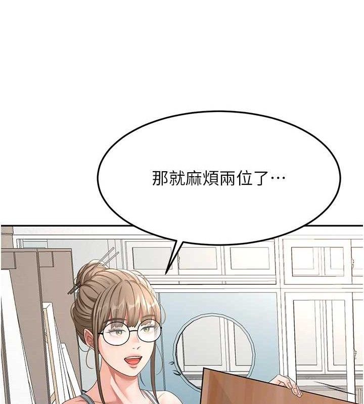 顶加套房的春天 - 第30話-稱職的春畫模特兒 - page 71