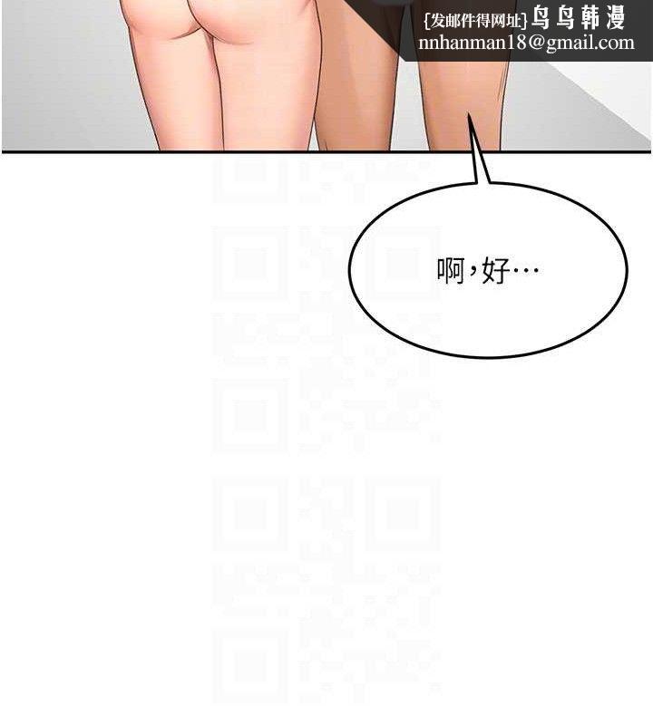 顶加套房的春天 - 第30話-稱職的春畫模特兒 - page 80