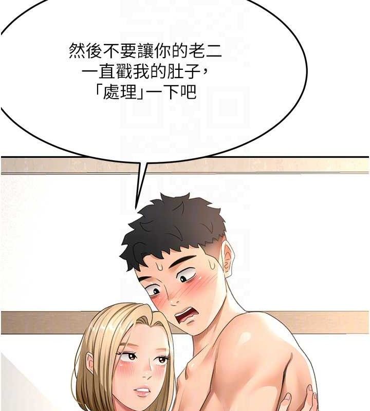 顶加套房的春天 - 第30話-稱職的春畫模特兒 - page 85