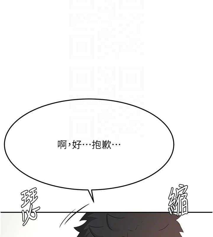 顶加套房的春天 - 第30話-稱職的春畫模特兒 - page 87