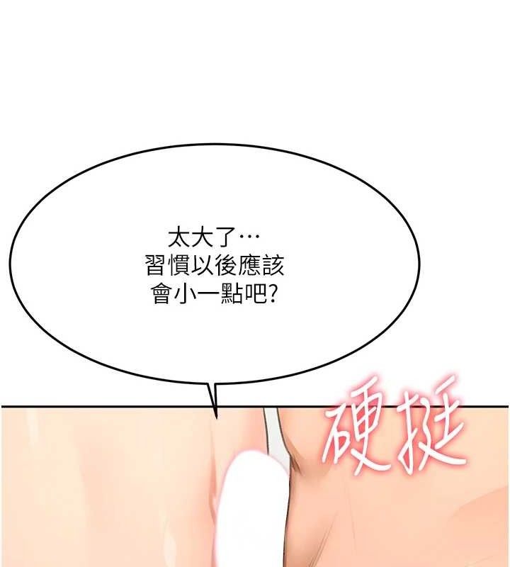 顶加套房的春天 - 第30話-稱職的春畫模特兒 - page 91