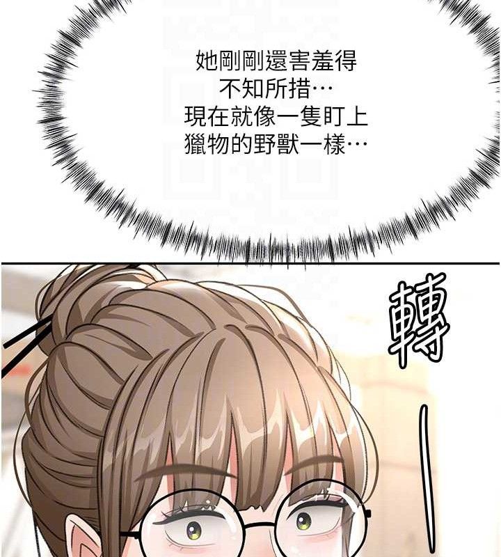 顶加套房的春天 - 第30話-稱職的春畫模特兒 - page 107