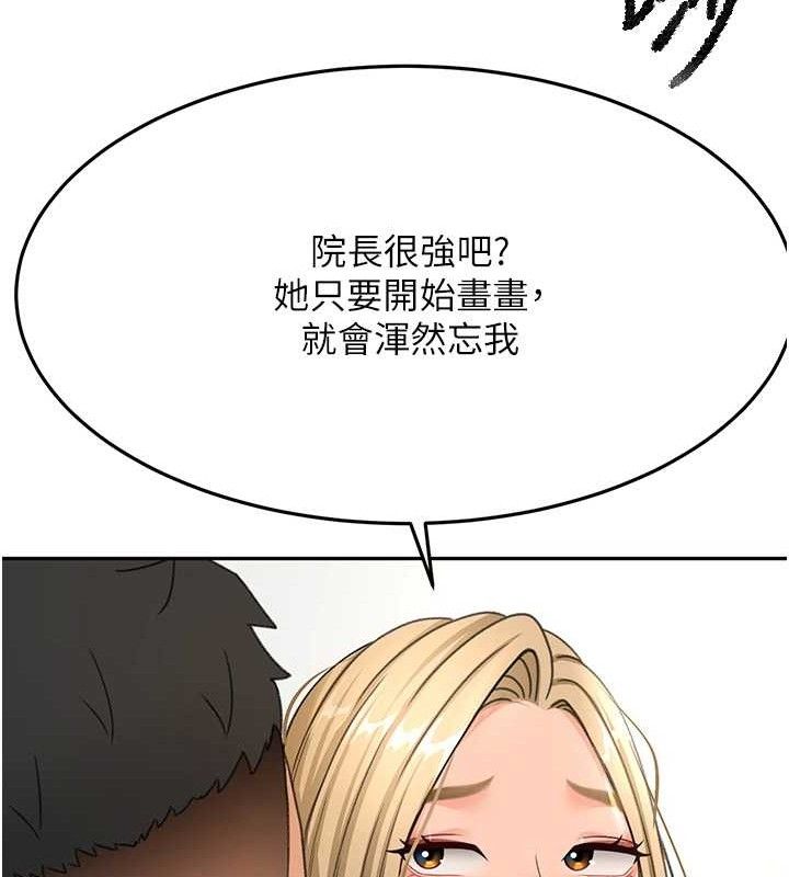 顶加套房的春天 - 第30話-稱職的春畫模特兒 - page 109