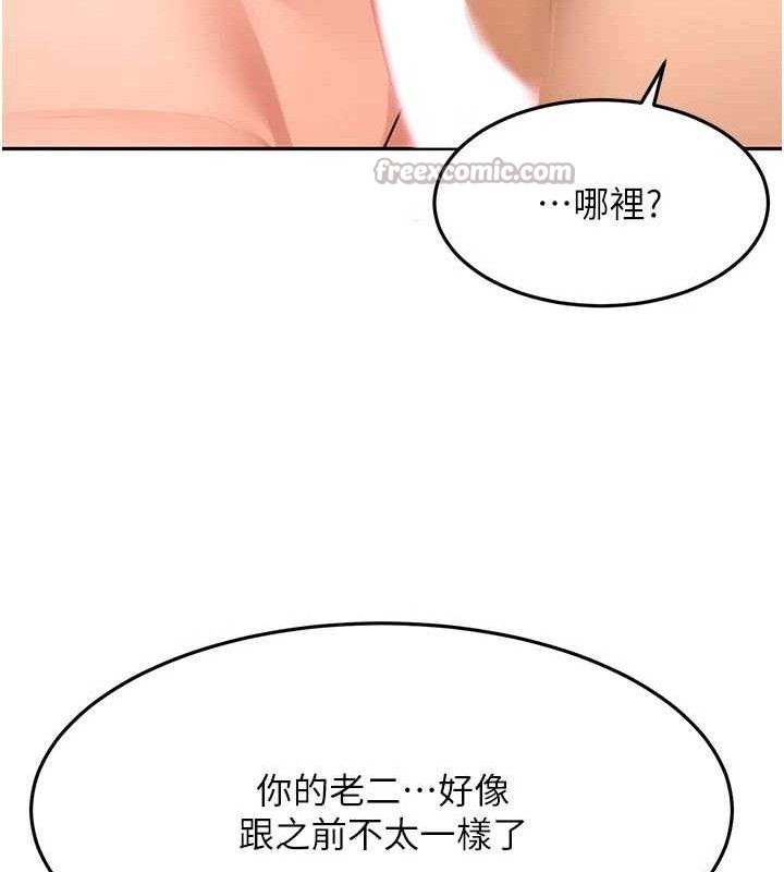 顶加套房的春天 - 第30話-稱職的春畫模特兒 - page 112