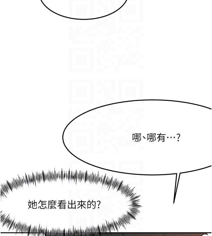 顶加套房的春天 - 第30話-稱職的春畫模特兒 - page 115