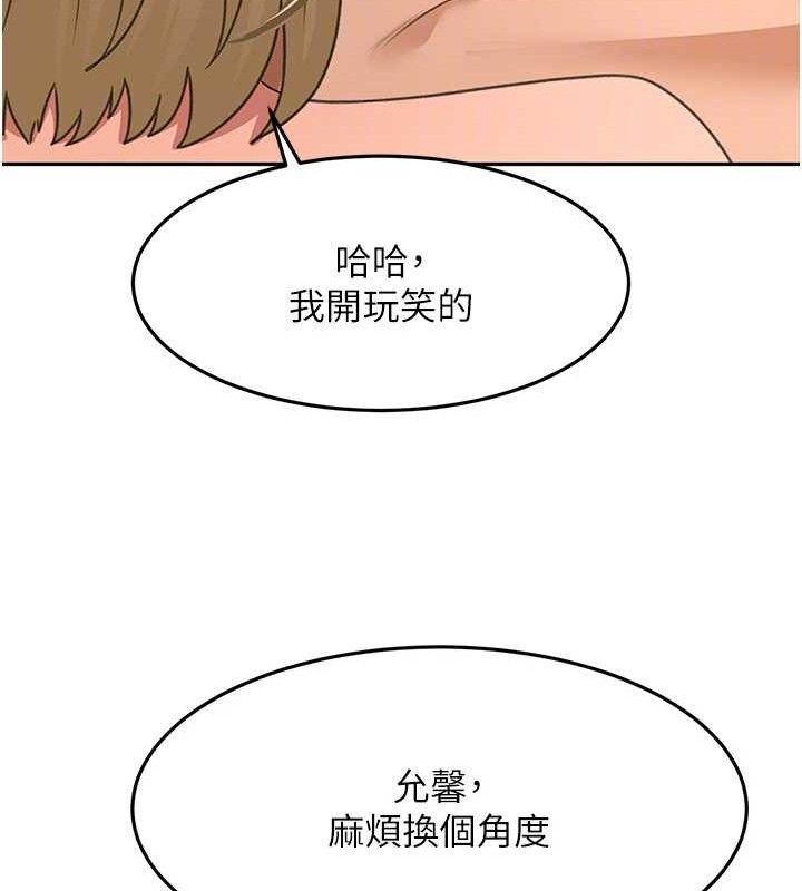 顶加套房的春天 - 第30話-稱職的春畫模特兒 - page 117