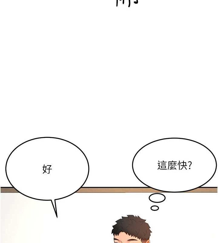 顶加套房的春天 - 第30話-稱職的春畫模特兒 - page 119