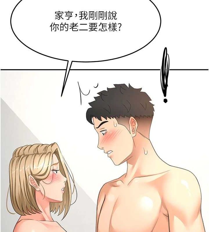 顶加套房的春天 - 第30話-稱職的春畫模特兒 - page 123