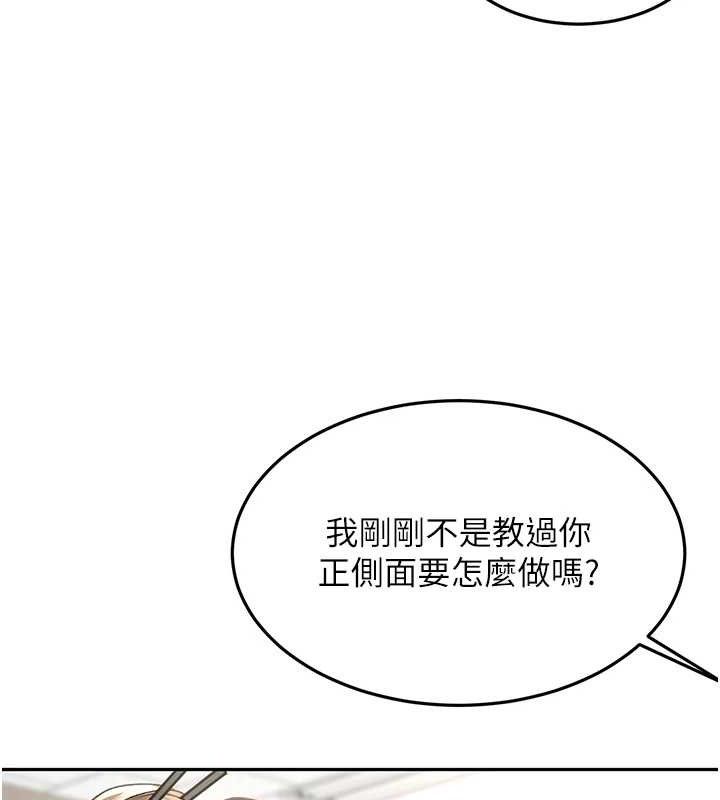 顶加套房的春天 - 第30話-稱職的春畫模特兒 - page 125