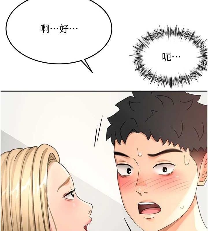 顶加套房的春天 - 第30話-稱職的春畫模特兒 - page 131