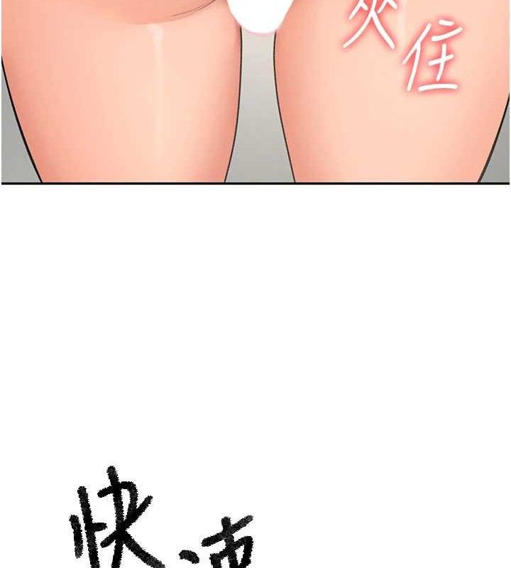 顶加套房的春天 - 第30話-稱職的春畫模特兒 - page 138