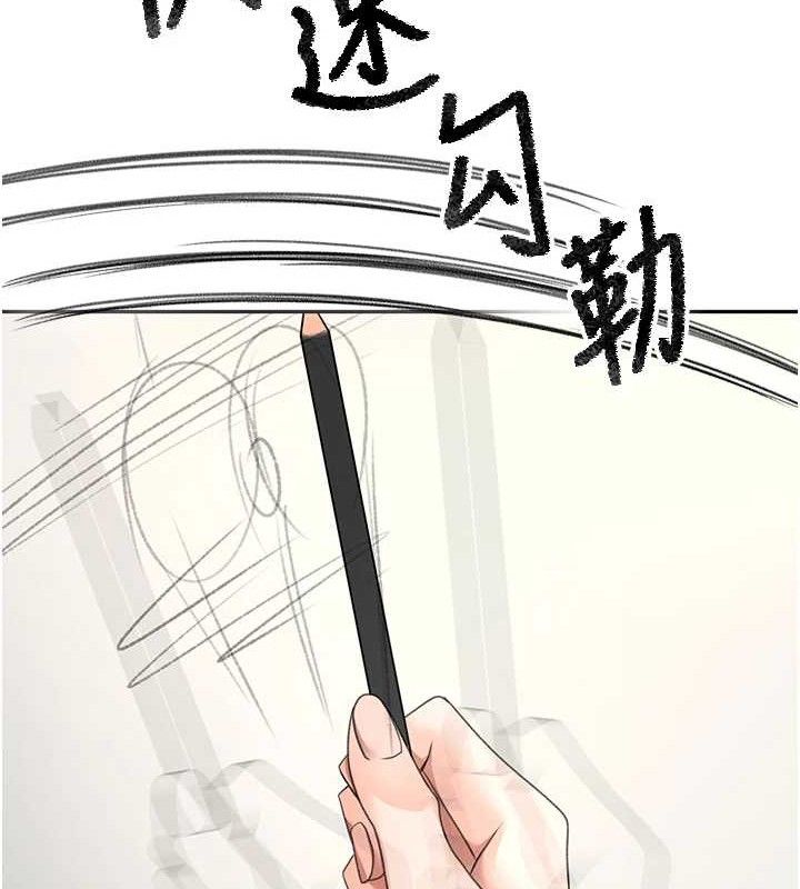 顶加套房的春天 - 第30話-稱職的春畫模特兒 - page 139