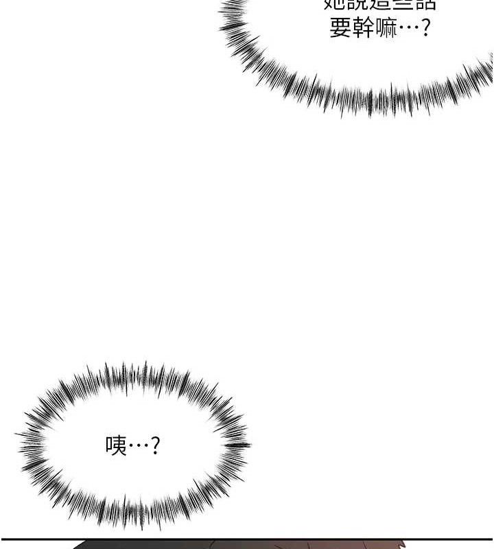 顶加套房的春天 - 第30話-稱職的春畫模特兒 - page 146