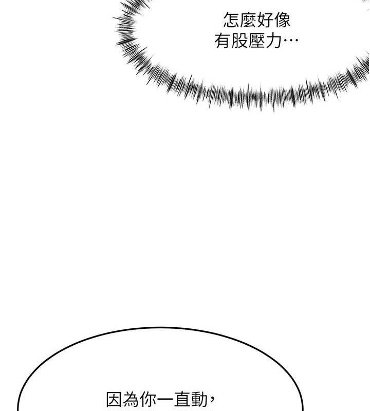 顶加套房的春天 - 第30話-稱職的春畫模特兒 - page 148