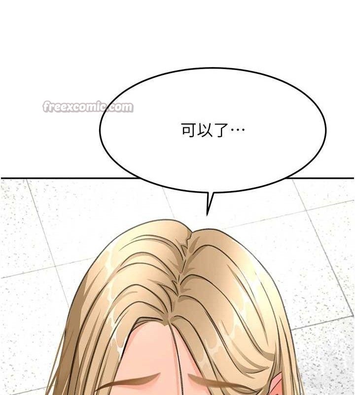 顶加套房的春天 - 第30話-稱職的春畫模特兒 - page 154