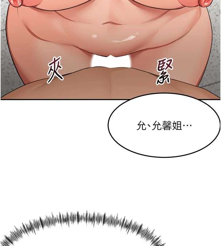 顶加套房的春天 - 第30話-稱職的春畫模特兒 - page 156
