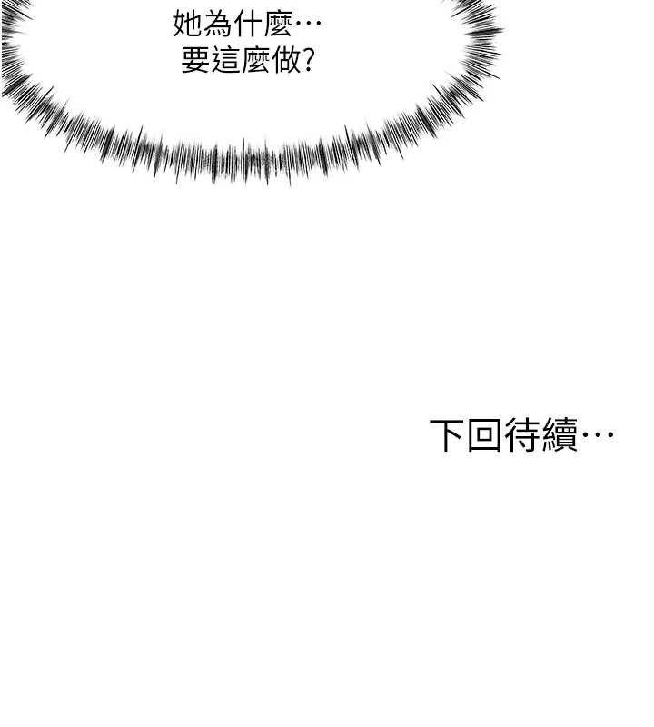 顶加套房的春天 - 第30話-稱職的春畫模特兒 - page 157