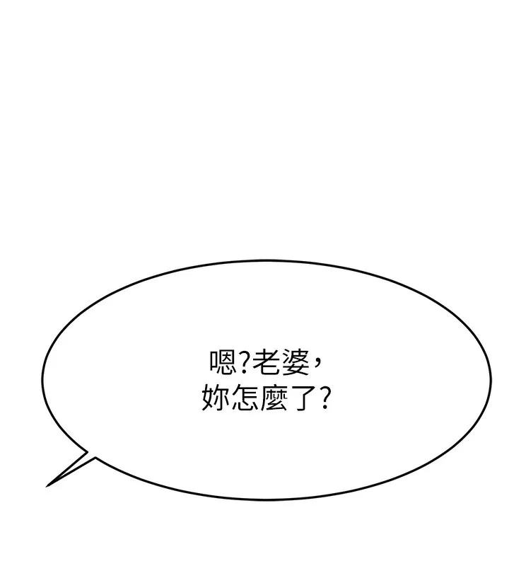 顶加套房的春天 - 第15話-用腳趾挑逗人妻 - page 11