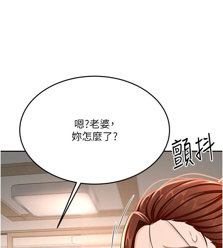 顶加套房的春天 - 第15話-用腳趾挑逗人妻 - page 22