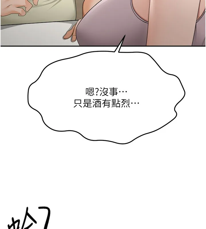 顶加套房的春天 - 第15話-用腳趾挑逗人妻 - page 24