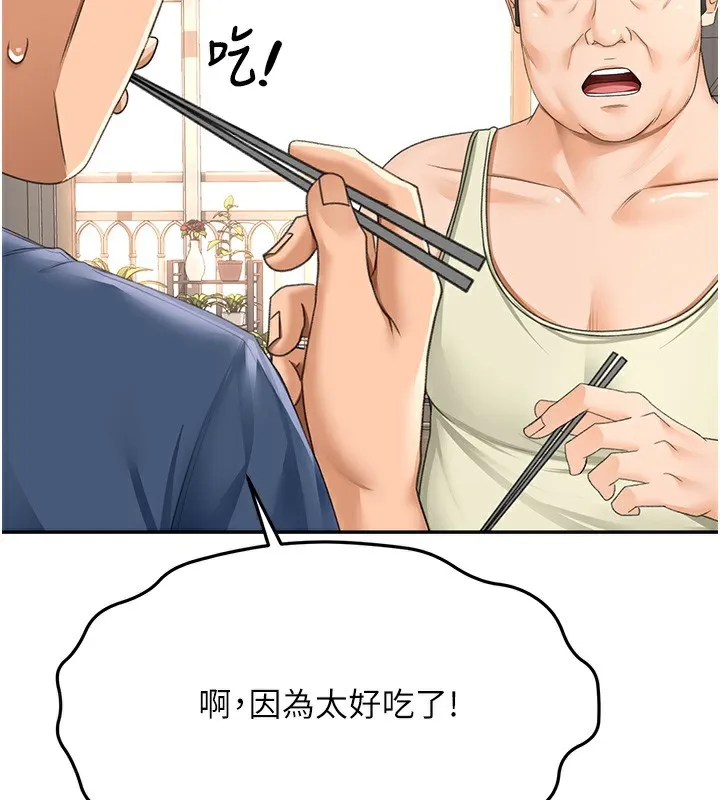 顶加套房的春天 - 第15話-用腳趾挑逗人妻 - page 29