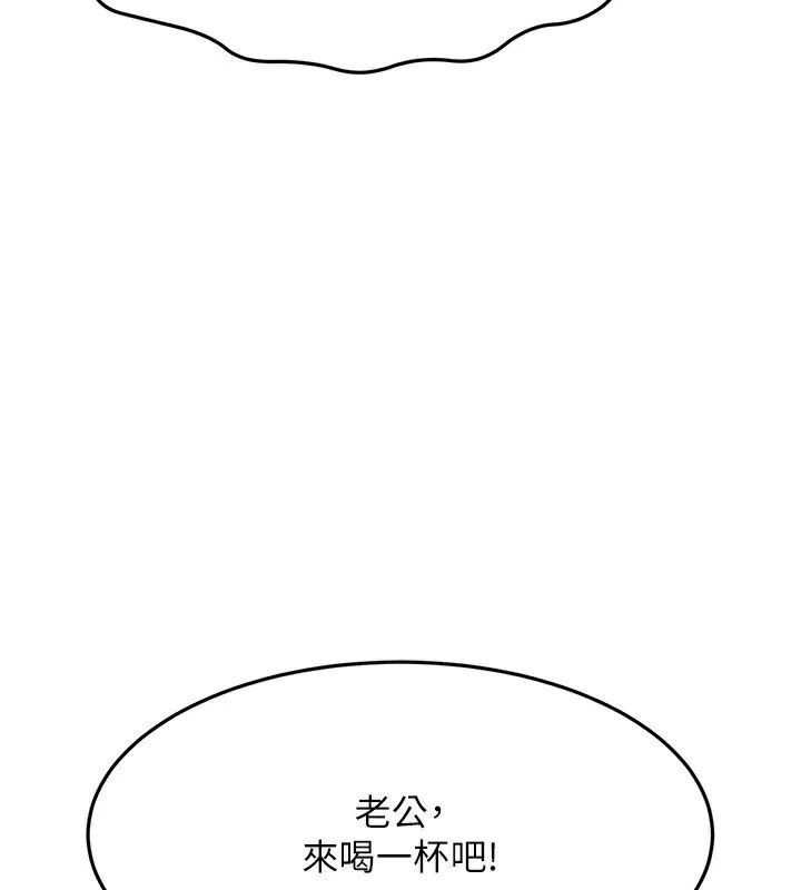顶加套房的春天 - 第15話-用腳趾挑逗人妻 - page 30