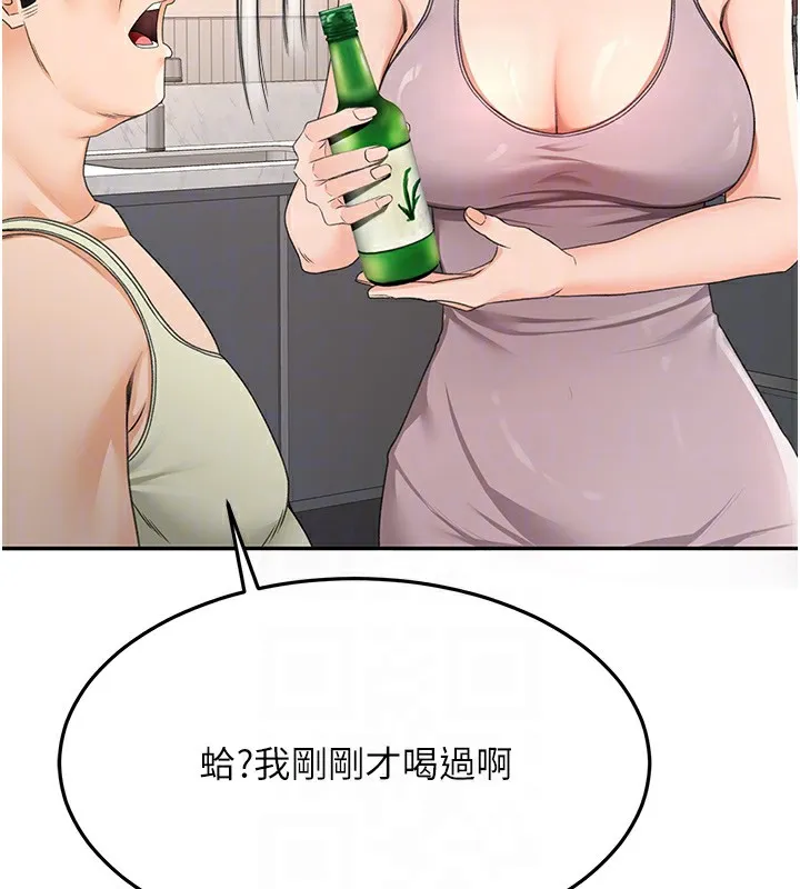 顶加套房的春天 - 第15話-用腳趾挑逗人妻 - page 32