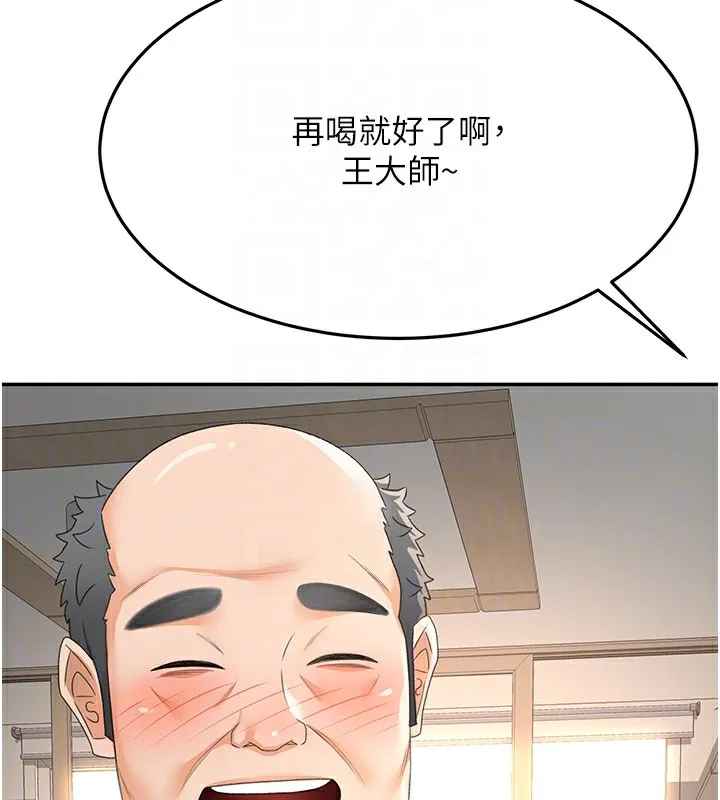 顶加套房的春天 - 第15話-用腳趾挑逗人妻 - page 34