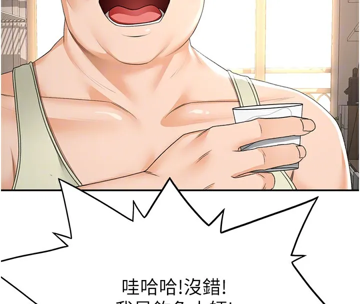 顶加套房的春天 - 第15話-用腳趾挑逗人妻 - page 35