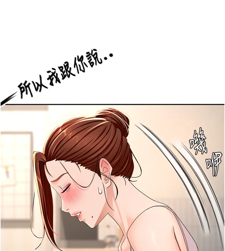 顶加套房的春天 - 第15話-用腳趾挑逗人妻 - page 40