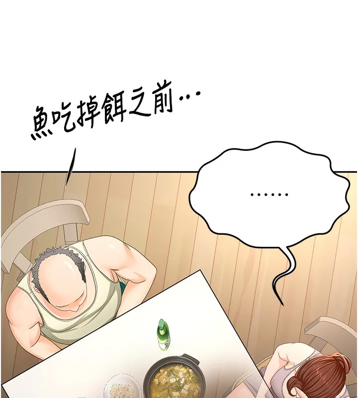 顶加套房的春天 - 第15話-用腳趾挑逗人妻 - page 44