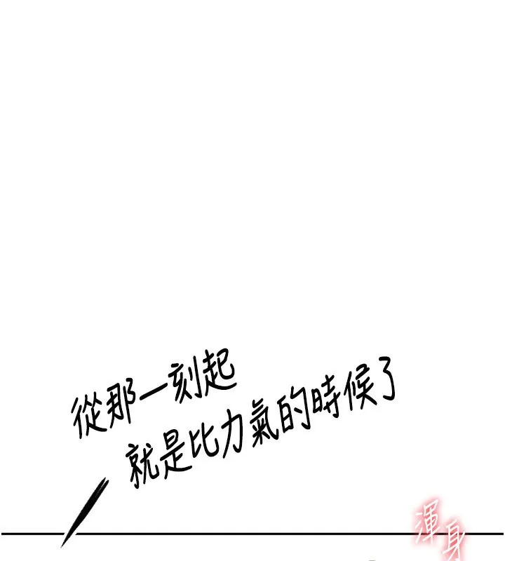 顶加套房的春天 - 第15話-用腳趾挑逗人妻 - page 52