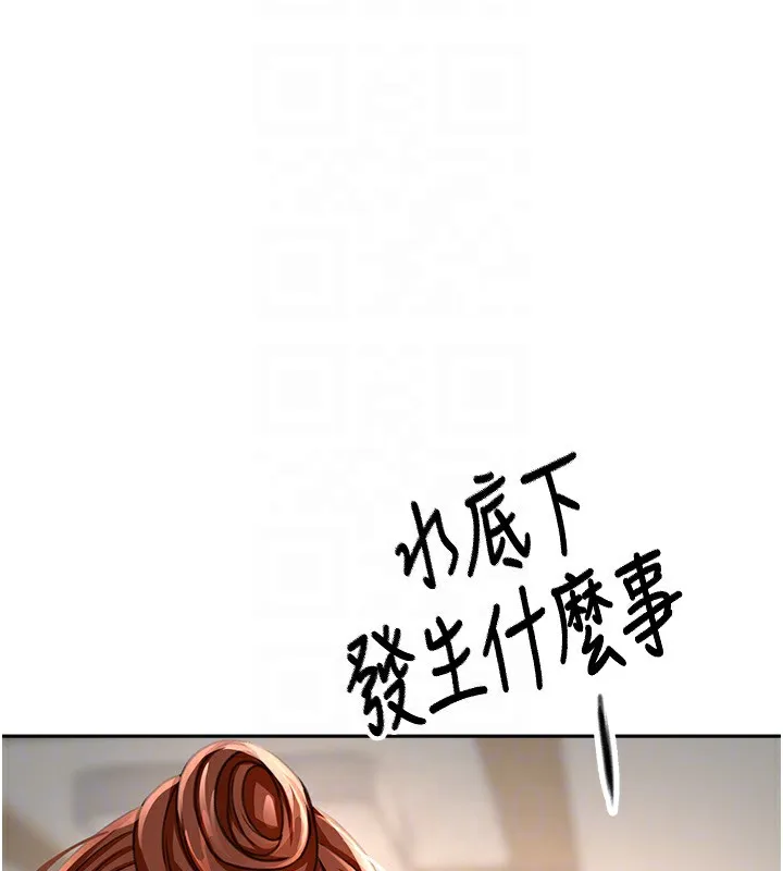 顶加套房的春天 - 第15話-用腳趾挑逗人妻 - page 63
