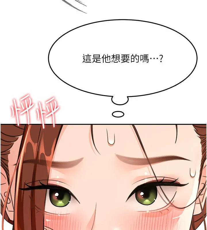 顶加套房的春天 - 第15話-用腳趾挑逗人妻 - page 75