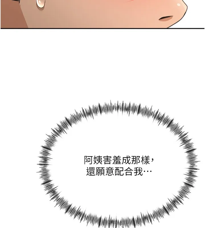 顶加套房的春天 - 第15話-用腳趾挑逗人妻 - page 82