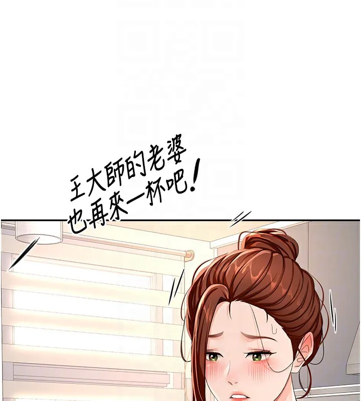 顶加套房的春天 - 第15話-用腳趾挑逗人妻 - page 86