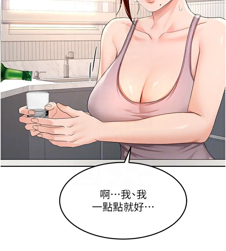 顶加套房的春天 - 第15話-用腳趾挑逗人妻 - page 87
