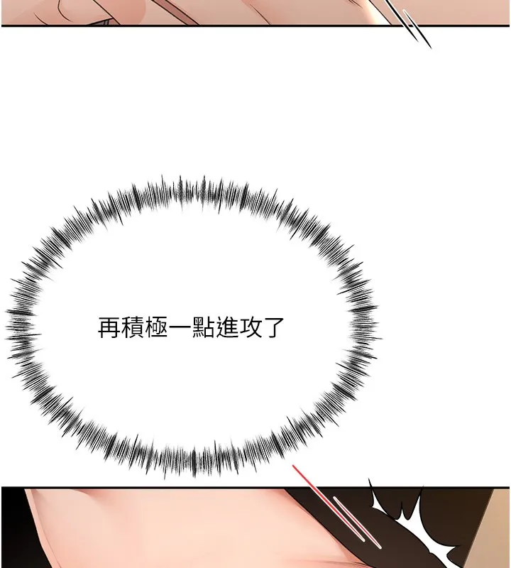 顶加套房的春天 - 第15話-用腳趾挑逗人妻 - page 91