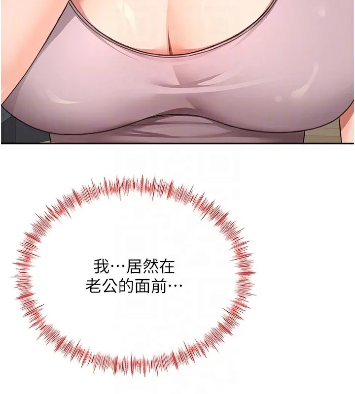 顶加套房的春天 - 第15話-用腳趾挑逗人妻 - page 101