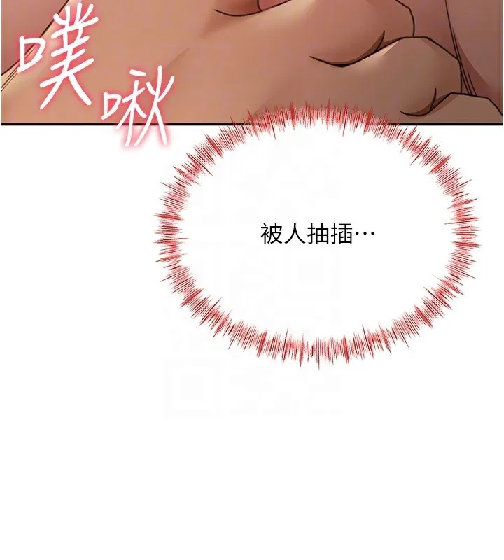 顶加套房的春天 - 第15話-用腳趾挑逗人妻 - page 103